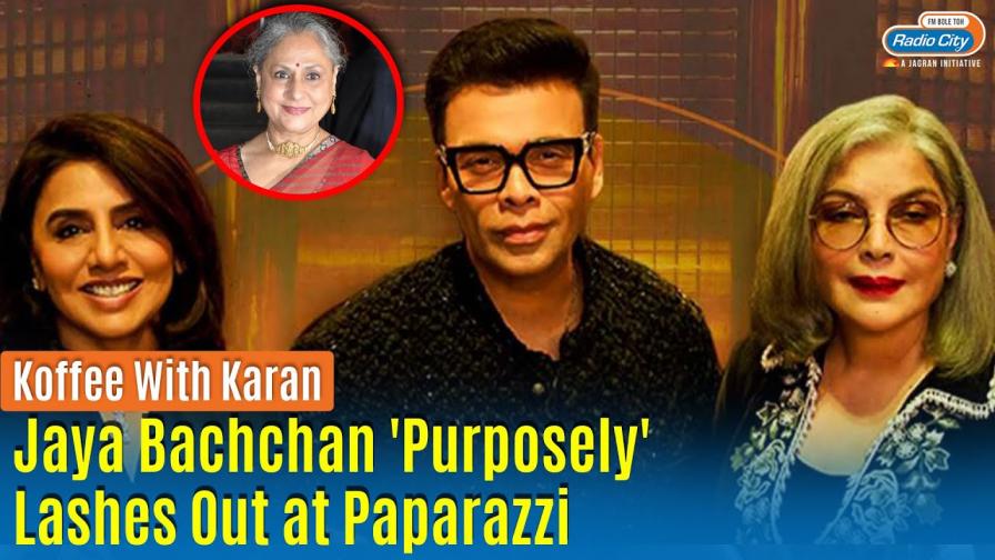 Koffee With Karan Neetu Kapoor on Jaya Bachchans relationship She enjoys with paps